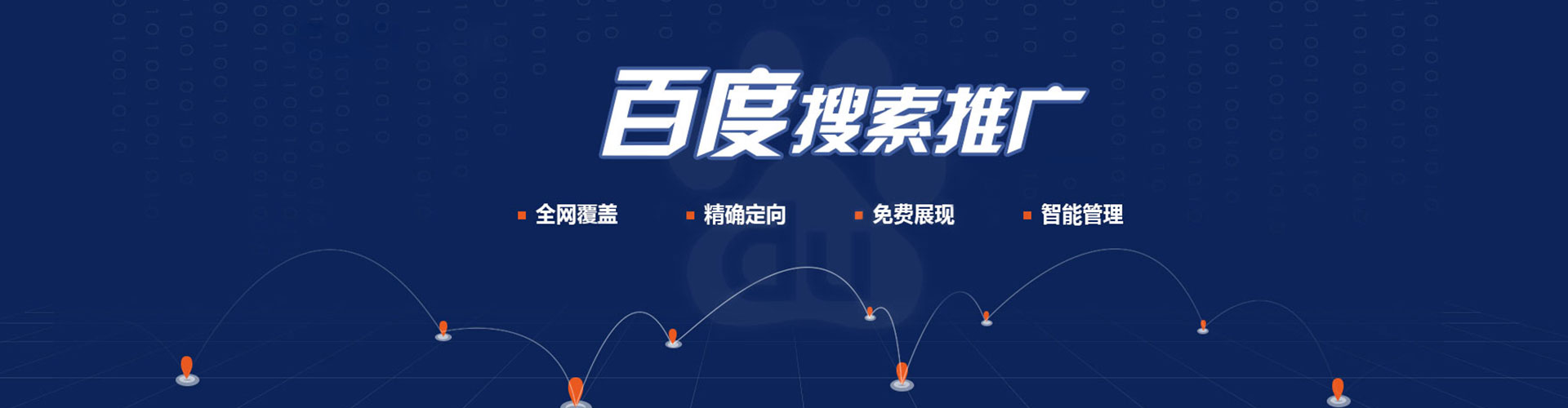 江苏百度代理开户
