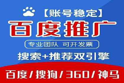 百度竞价包年推广助力企业打造核心竞争力